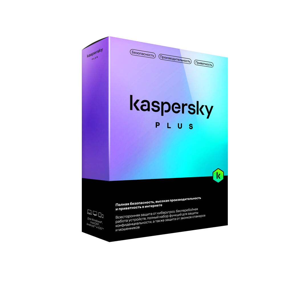 Kaspersky Plus